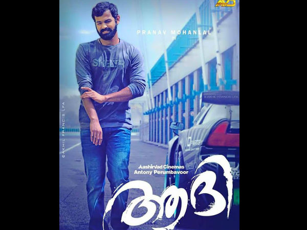 ആദി സംപ്രേക്ഷണം ചെയ്യുന്നത്
