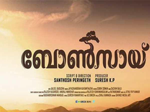 ഗ്രാമീണ കഥ