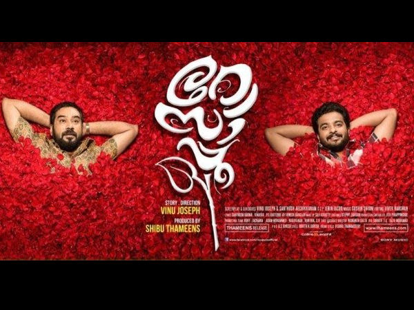 ഷാജഹാന്റെയും അംബ്രോസിന്റെയും കഥ