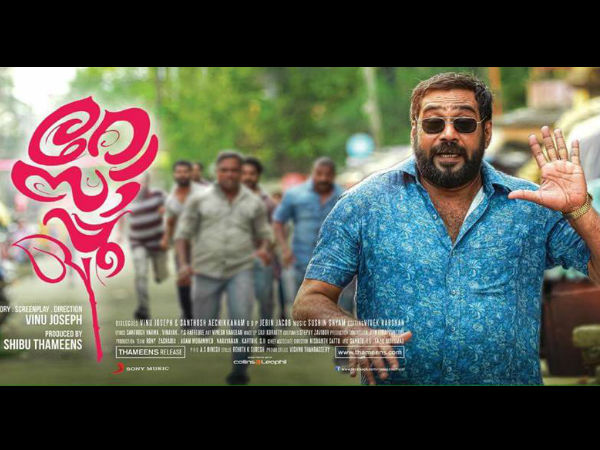 സംവിധാനം വിനു
