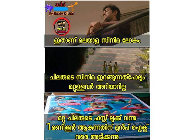 ഒരു മണിക്കൂറിനുള്ളില് ഫ്ളക്സ്