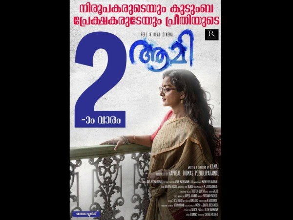 ആമി