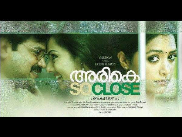 അരികെ