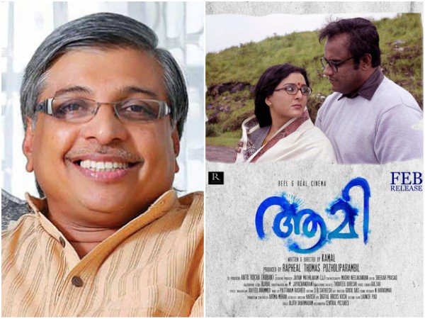 കമലിന്റെ സംവിധാനം