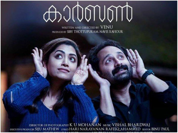 കാര്ബണ്