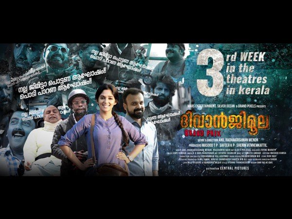 ദിവാന്ജിമൂല ഗ്രാന്ഡ് പിക്സ്