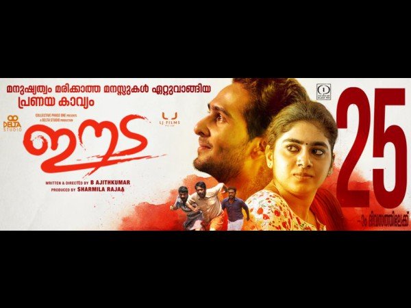 ഈട