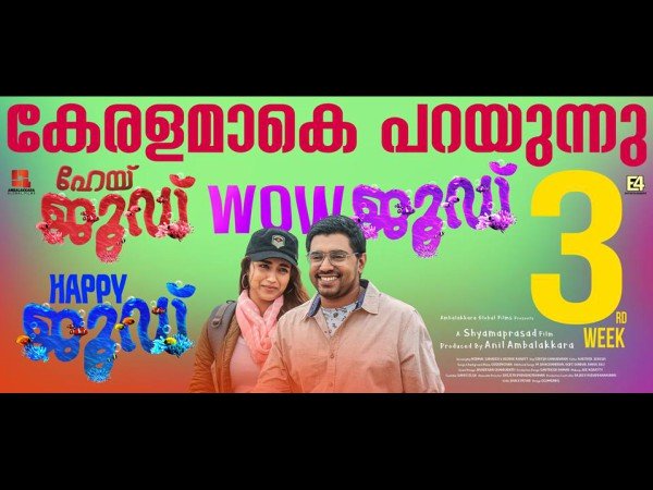 ഹേയ് ജൂഡ്