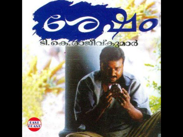 ശേഷം