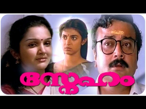 സ്നേഹം