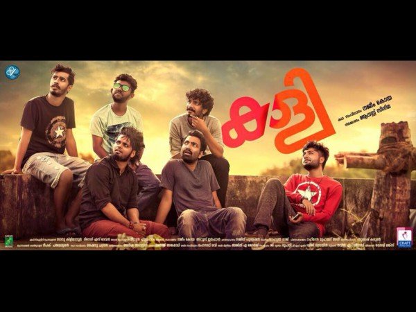 കളി