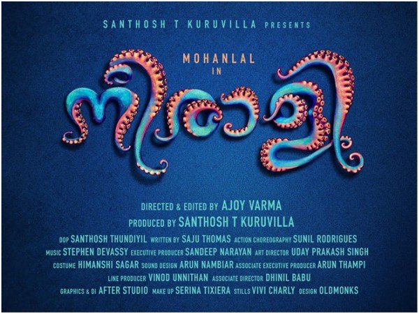 neeralimovie neeralimovie