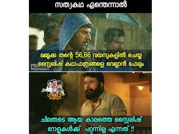 സ്റ്റൈലിഷ് കഥാപാത്രങ്ങളെ വെല്ലാന്