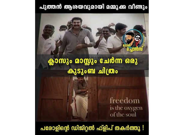 ക്ലാസും മാസ്സും ചേര്ന്ന കുടുംബചിത്രം