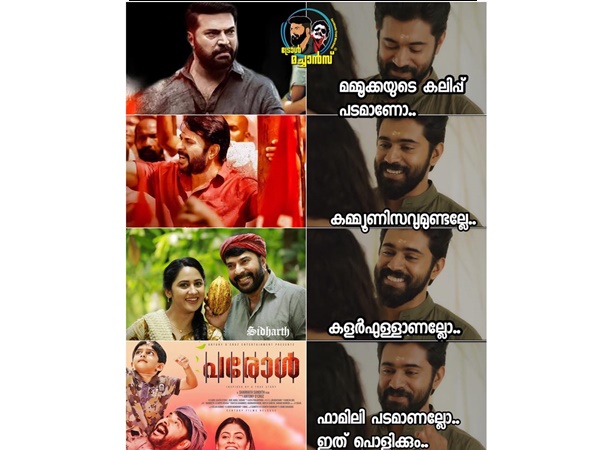 ഇത് പൊളിക്കുമെന്നുറപ്പാണ്