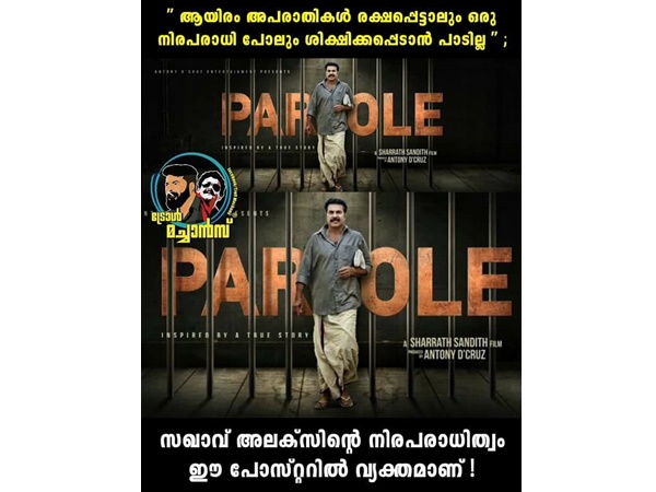 നിരപരാധിയായ അലക്സ്