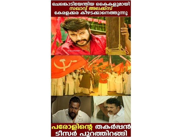കേരളക്കര കീഴടക്കാന് അലക്സ് എത്തി