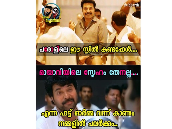 ഈ രംഗം കാണുമ്പോള്