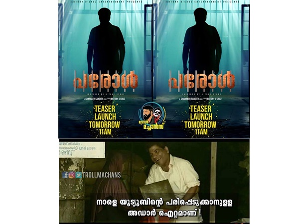 യൂട്യബില് തരംഗമാവും