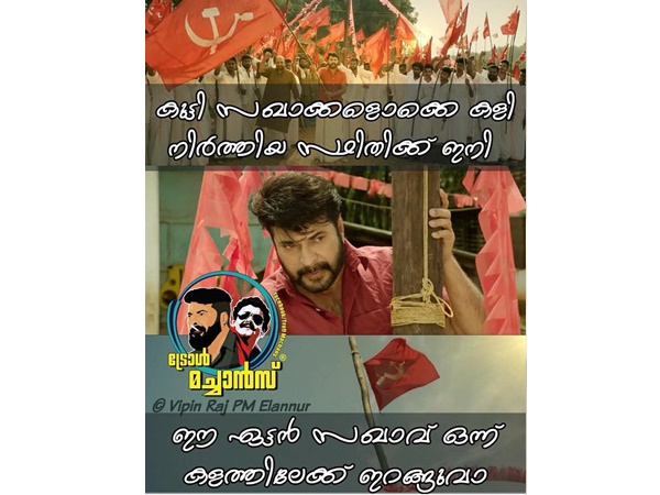 കുട്ടി സഖാക്കള് അടങ്ങിയ സ്ഥിതിക്ക്