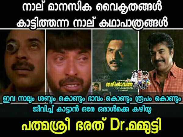 മാനസിക വൈകൃതങ്ങളുള്ള നാല് കഥാപാത്രങ്ങള്
