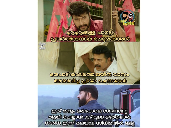 ഒരുപോലെ അവതരിപ്പിക്കാന്