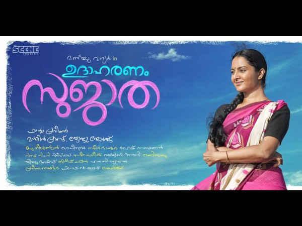 പാര്വതി ഒാര് മഞ്ജു വാര്യര്