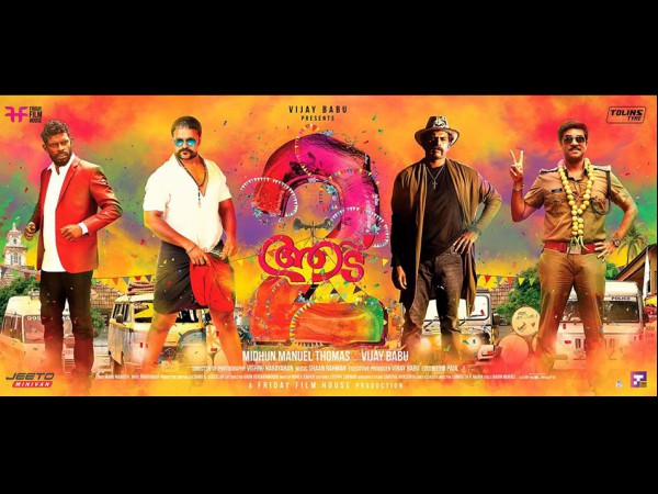 ആട് 3
