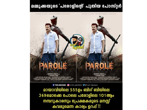 പ്രേക്ഷക മനം കവരുമെന്നുറപ്പാണ്