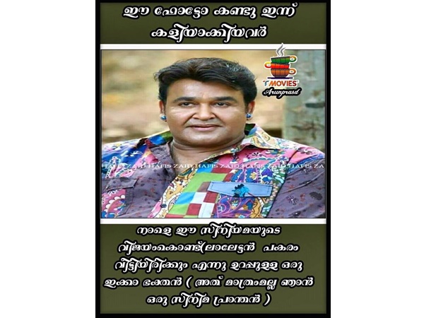 പരിഹാസത്തിന് പകരം വീട്ടും