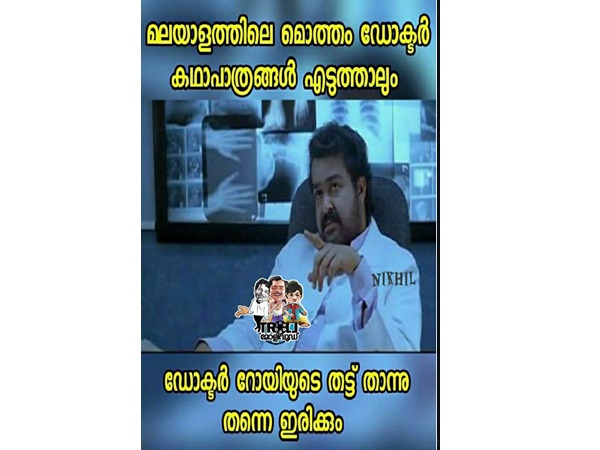 ഡോക്ടര് കഥാപാത്രത്തെ അവതരിപ്പിക്കാന്