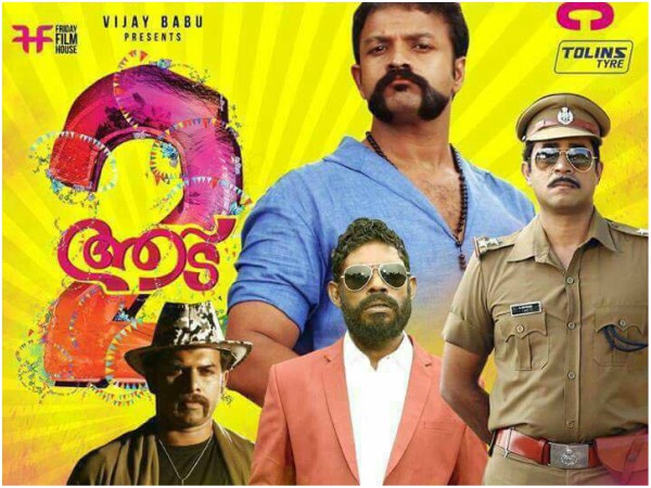 ആട് 2 വിന്റെ വിജയം