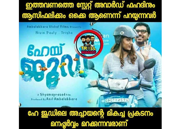 ആസിഫിനെയും ഫഹദിനെയും വാഴ്ത്തുന്നവര്