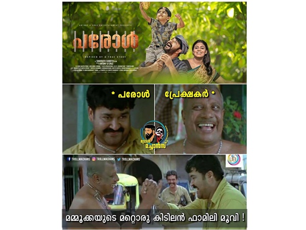 കുടുംബചിത്രമായിരിക്കുമെന്നുറപ്പിക്കാം