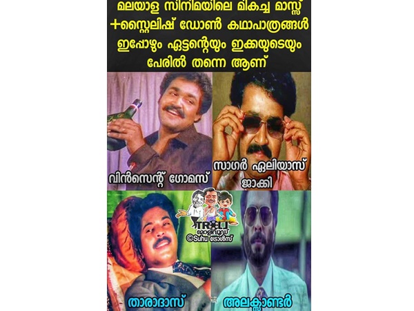 ഡോണ് കഥാപാത്രങ്ങള് ഏട്ടനും ഇക്കയ്ക്കും അവകാശപ്പെട്ടതാണ്