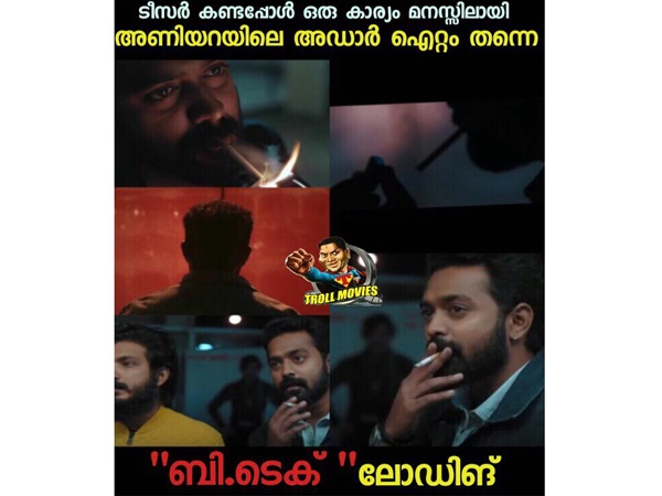 ബി ടെക് ലോഡിങ്ങ്..