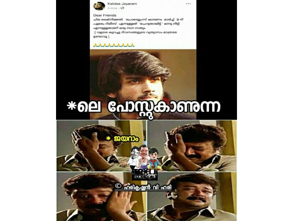 പോസ്റ്റ് കാണുന്ന ജയറാം..