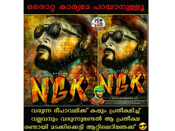 ഒറ്റ കാര്യമേ പറയാനുള്ളു..