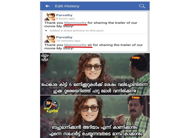 തെറ്റുതിരുത്തി രംഗത്തെത്തി
