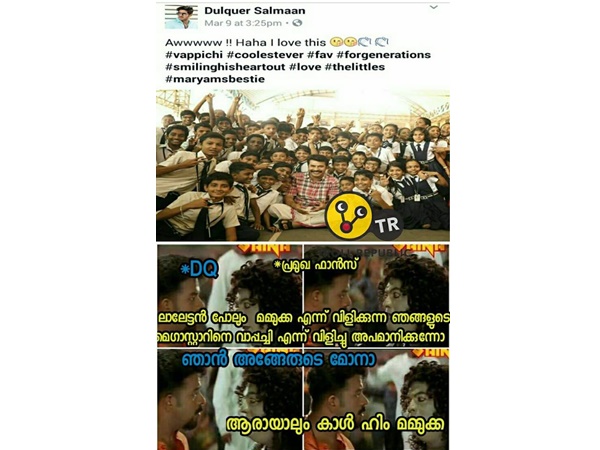 കോള് ഹിം മമ്മൂക്ക