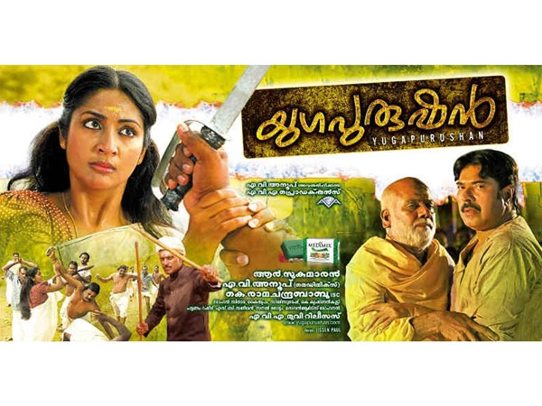 യുഗപുരുഷന്