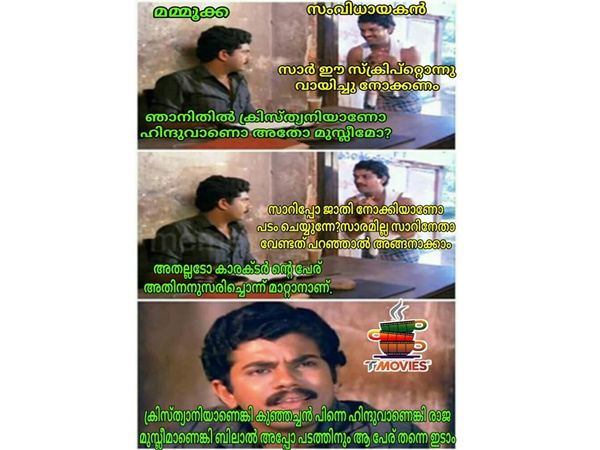 ഈ പേര് തന്നെ വേണം