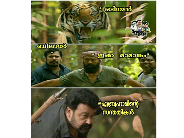 ഒടിയനെ വെല്ലുവിളിക്കാന്