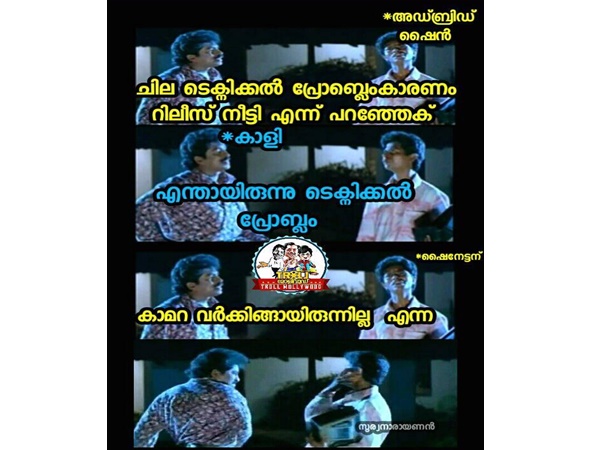 പ്രശ്നം അതായിരുന്നു..