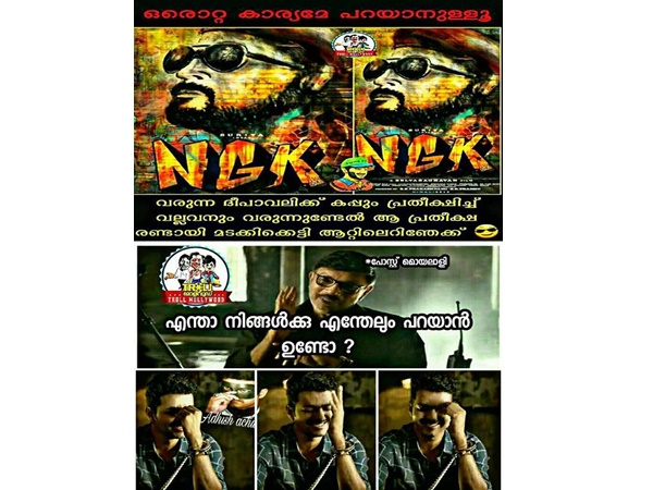 എന്തേലും പറയാനുണ്ടോ