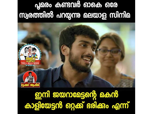 എല്ലാവരും പറയുന്നു