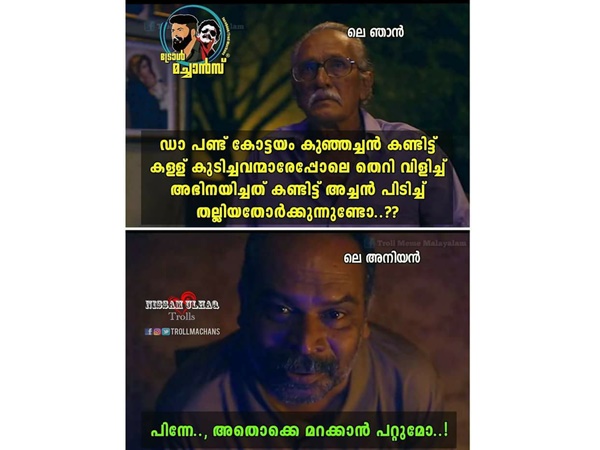 അതൊക്കെ മറക്കാന് പറ്റുമോ?