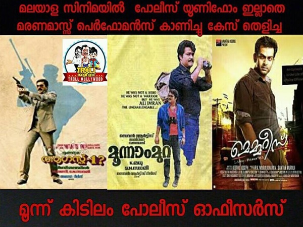 മാസ് പെര്ഫോമന്സിലൂടെ കേസന്വേഷണം