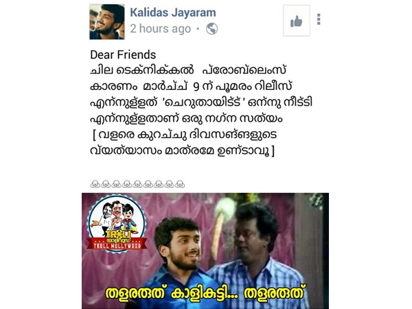 തളരരുത്...