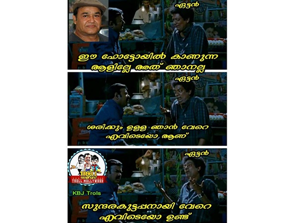 ശരിക്കും ഞാനല്ല..